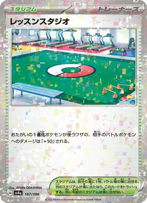 Practice Studio (JP) 187/190 — reference scan